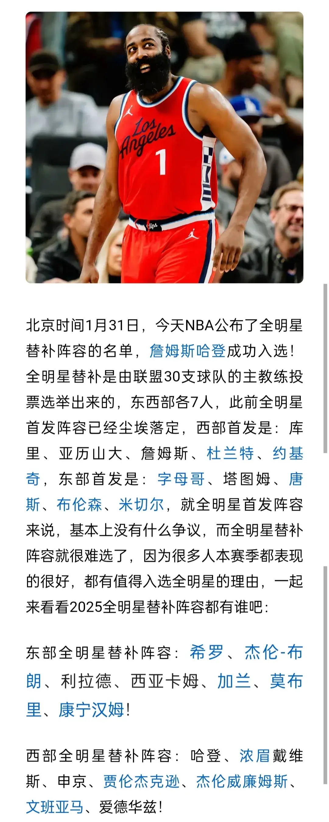 包含火箭惨败马刺，哈登上半场只得分创季后赛低谷的词条