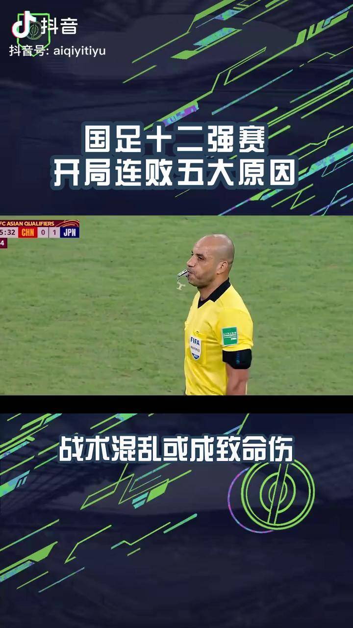 球队遭遇连败，教练组开始思考调整战术