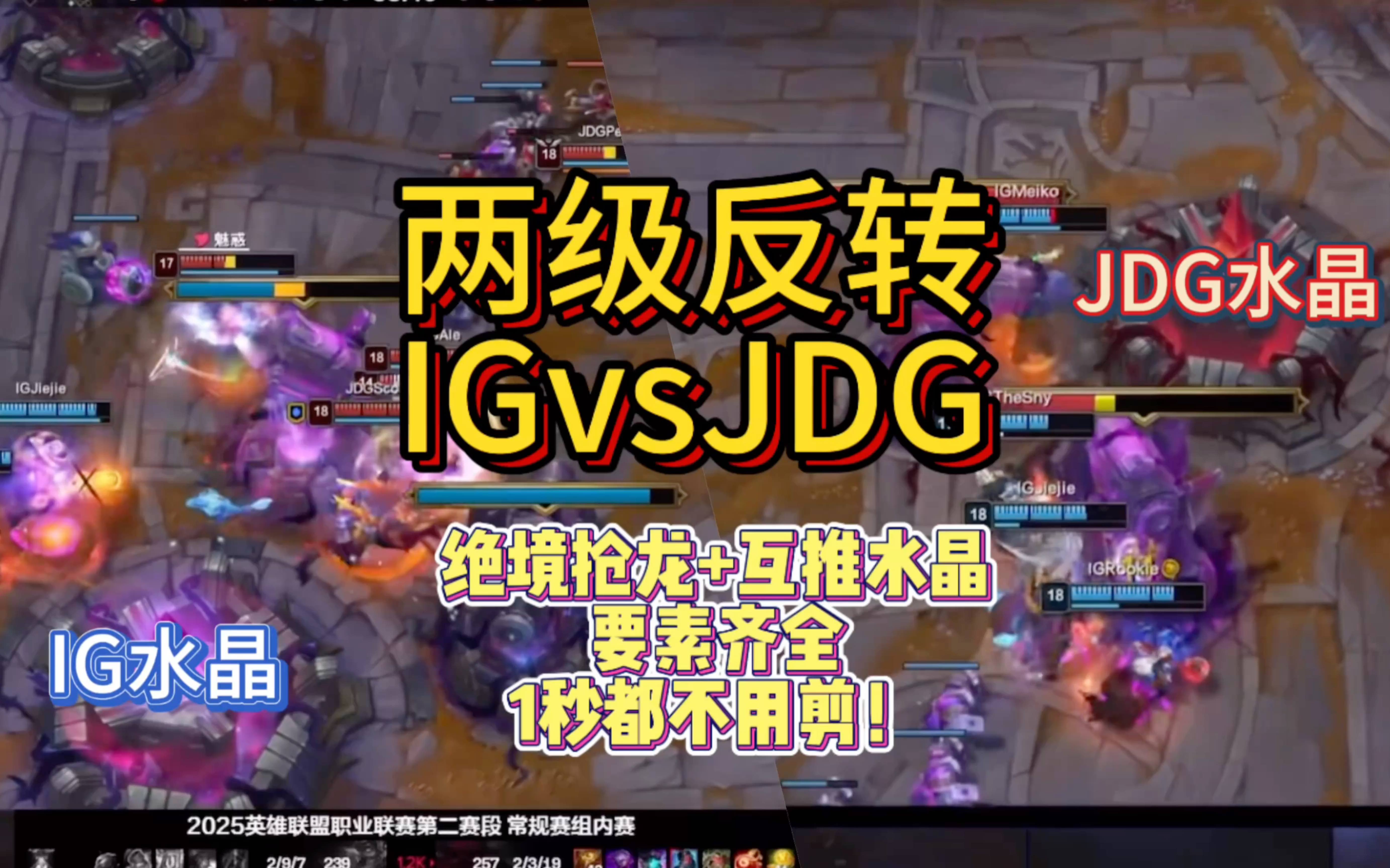 JackeyLove关键节点高光表现，IG带队取胜！的简单介绍